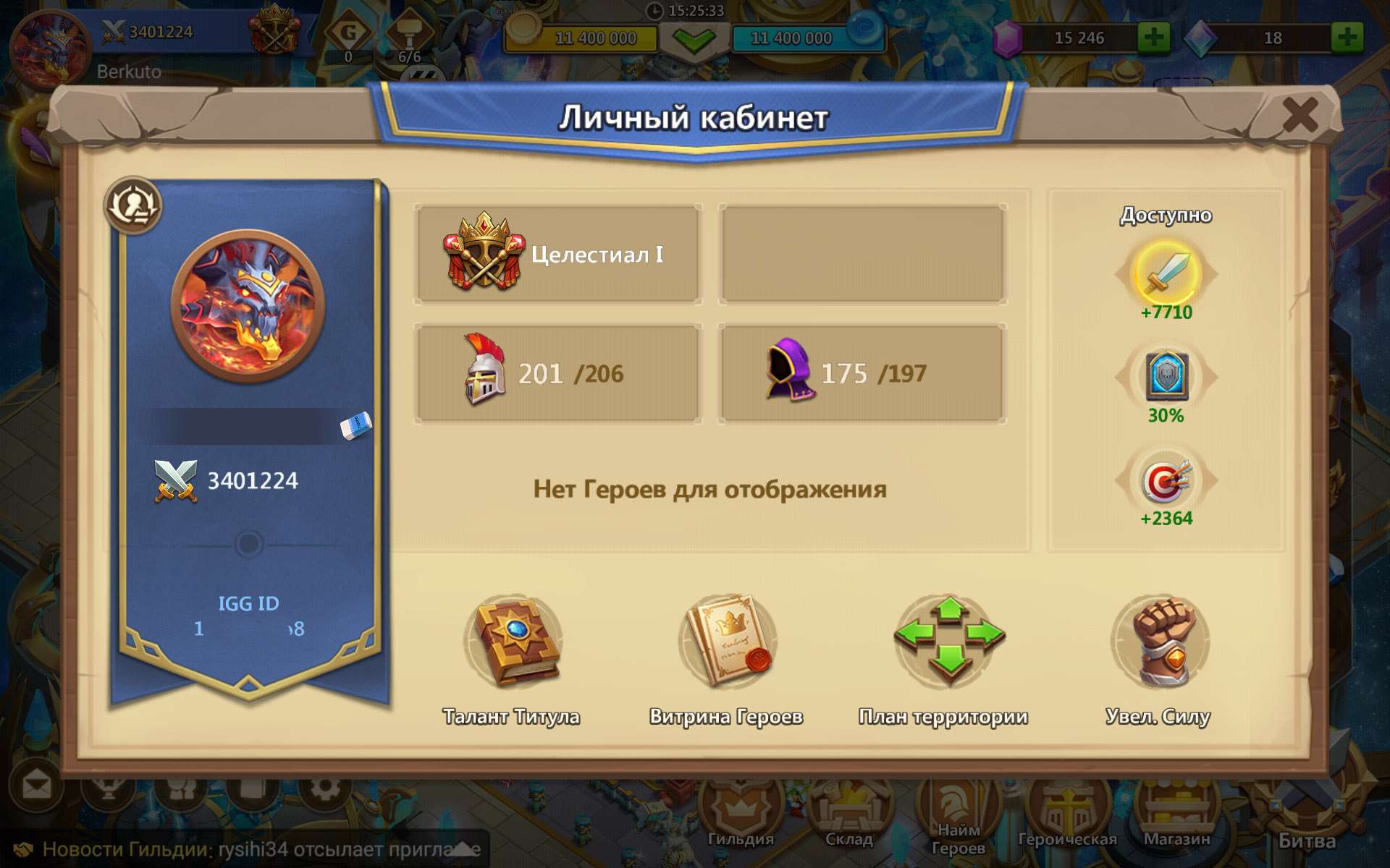 продажа аккаунта к игре Castle Clash