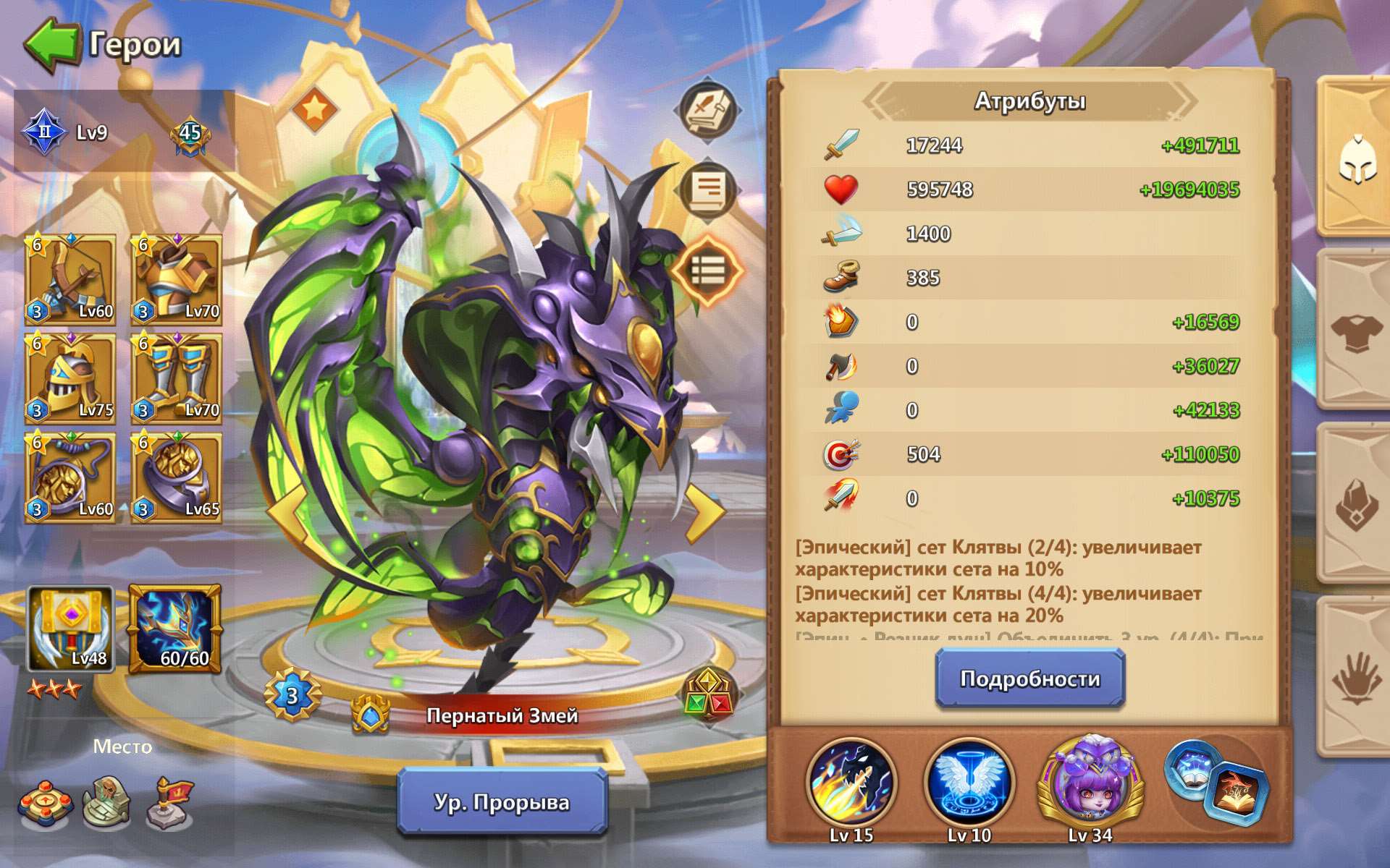 продажа аккаунта к игре Castle Clash