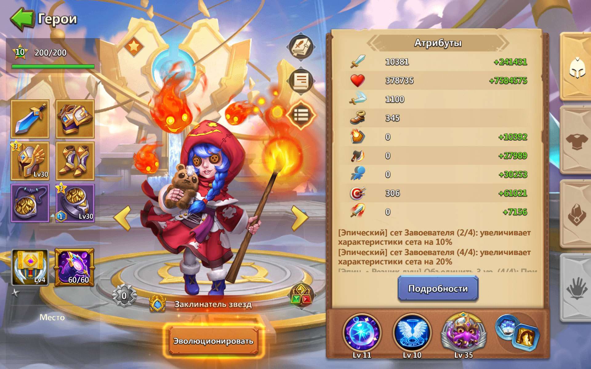 продажа аккаунта к игре Castle Clash