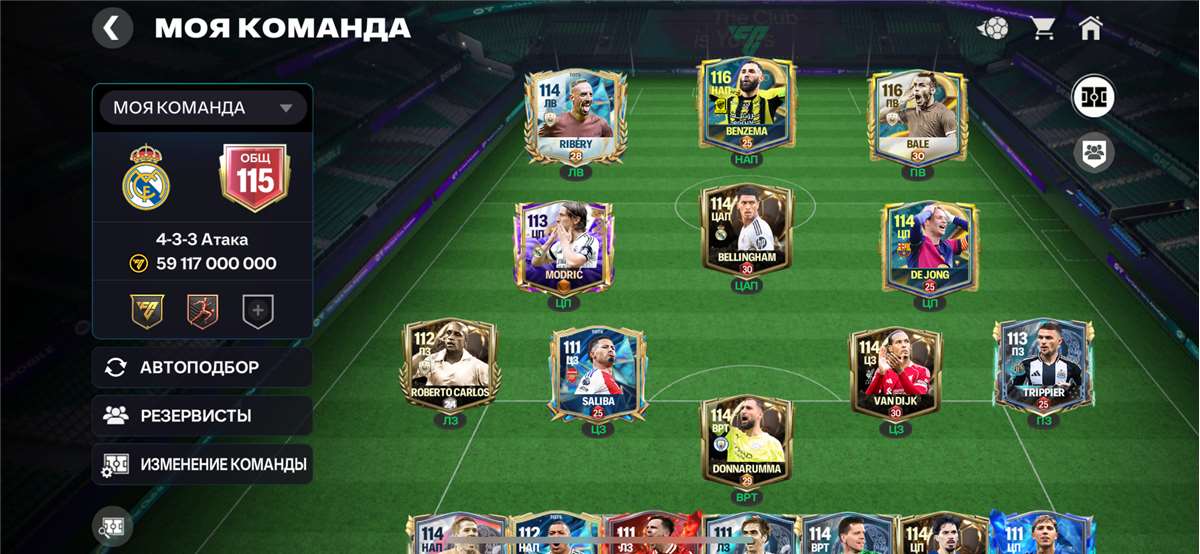 продажа аккаунта к игре Fifa mobile