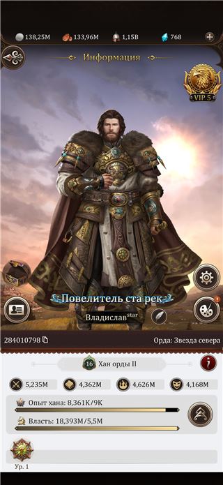 VIP 5 с Донатом 54к - продам аккаунт купить аккаунт Game of Khans (Великий Хан)