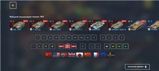 купить аккаунт Tanks Blitz, WoT(Lesta, WG)