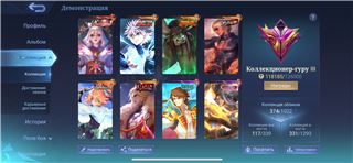 купить аккаунт Mobile Legends