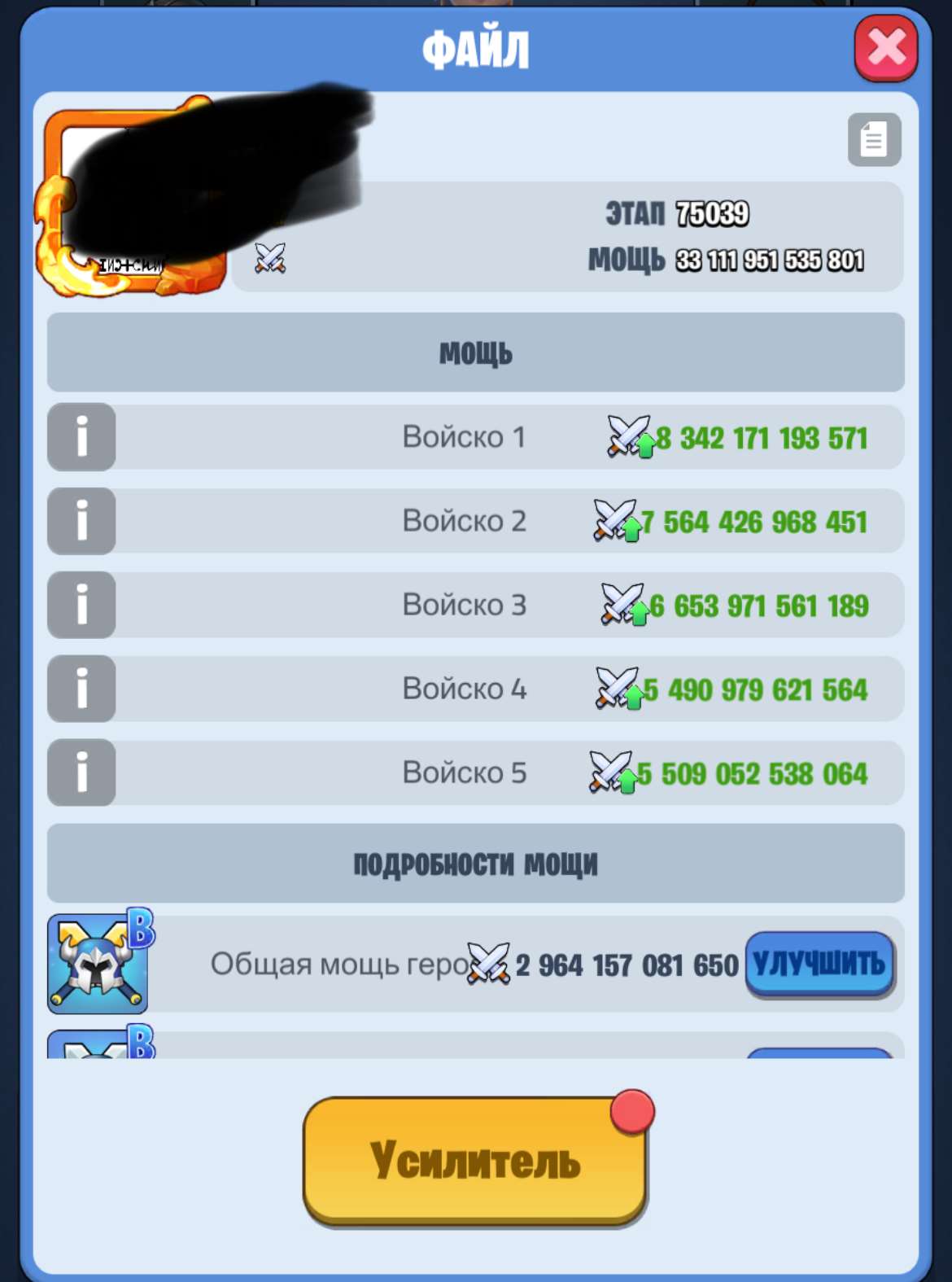 продажа аккаунта к игре Kingdom Guard