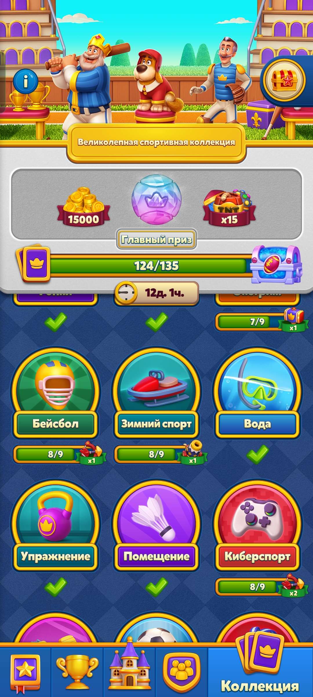 продажа аккаунта к игре Royal Match