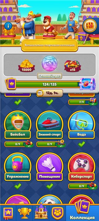 Продается хороший аккаунт. - продам аккаунт купить аккаунт Royal Match