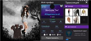купить аккаунт Avakin Life