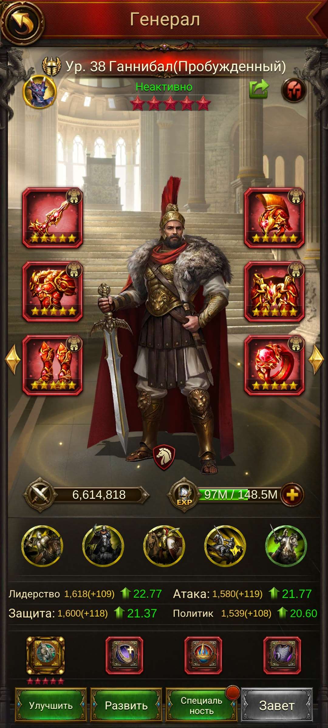 продажа аккаунта к игре Evony: The kings of return