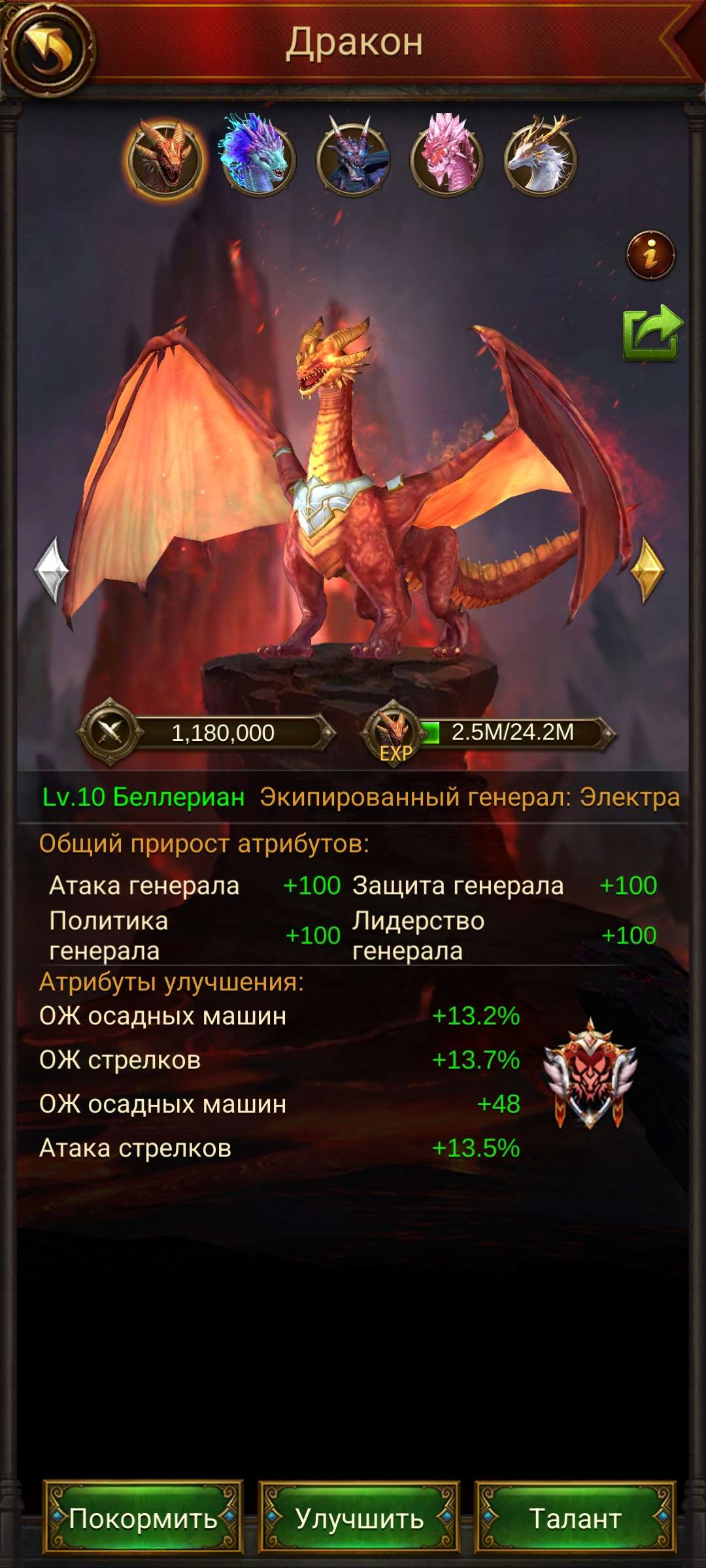 продажа аккаунта к игре Evony: The kings of return