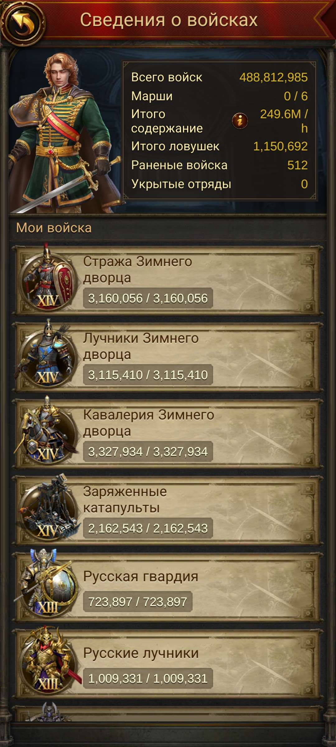 продажа аккаунта к игре Evony: The kings of return