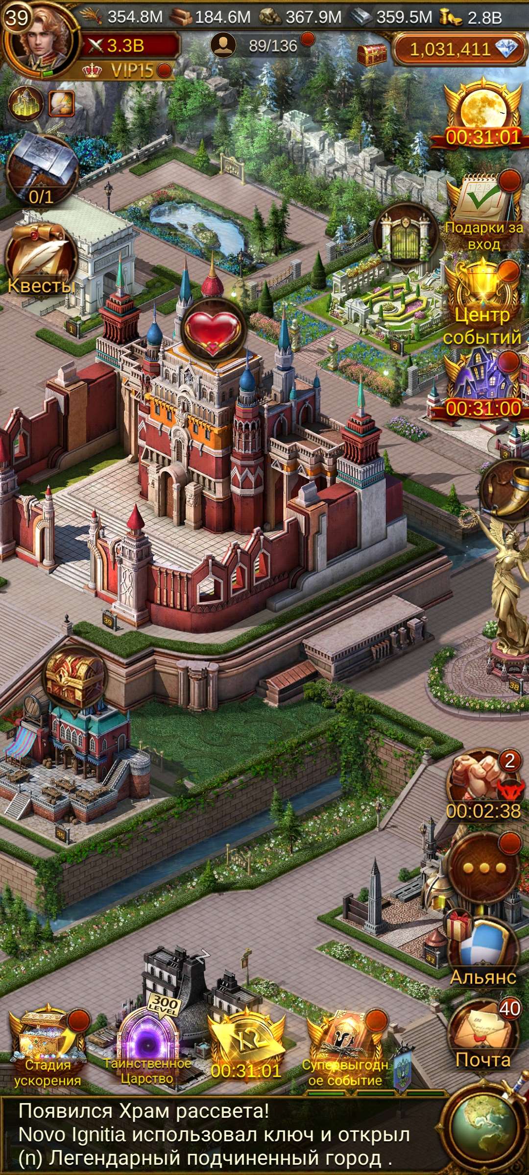 продажа аккаунта к игре Evony: The kings of return