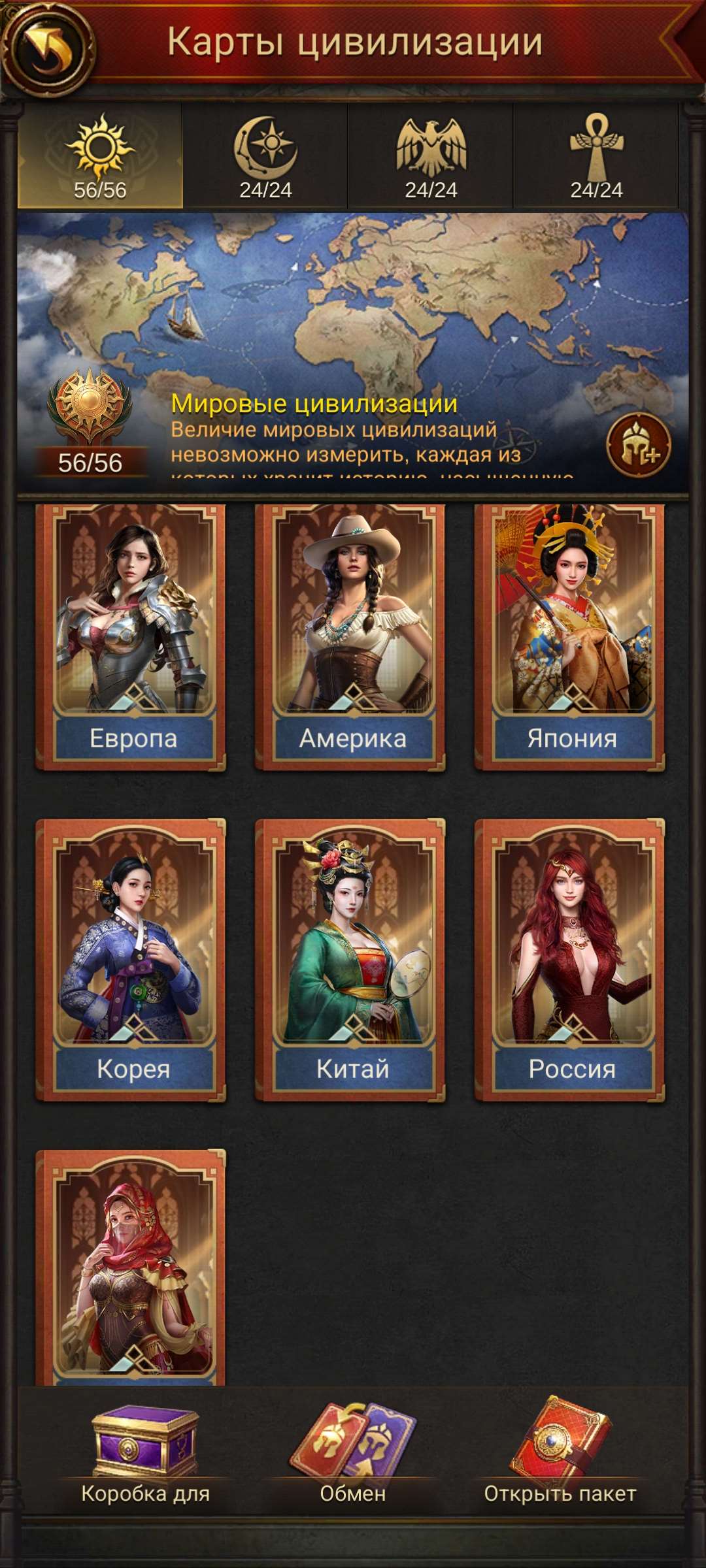 продажа аккаунта к игре Evony: The kings of return
