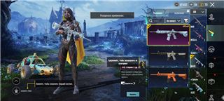 купить аккаунт PUBG MOBILE