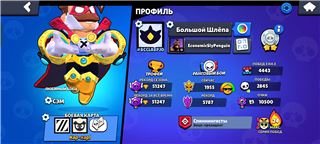 купить аккаунт Brawl Stars