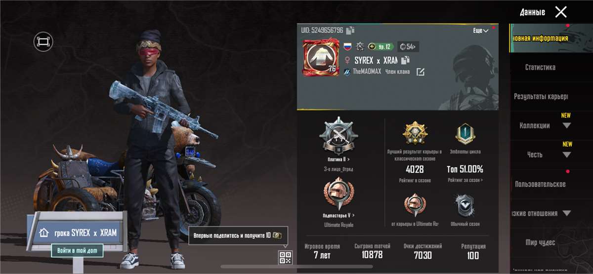 продажа аккаунта к игре PUBG