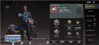 купить аккаунт PUBG