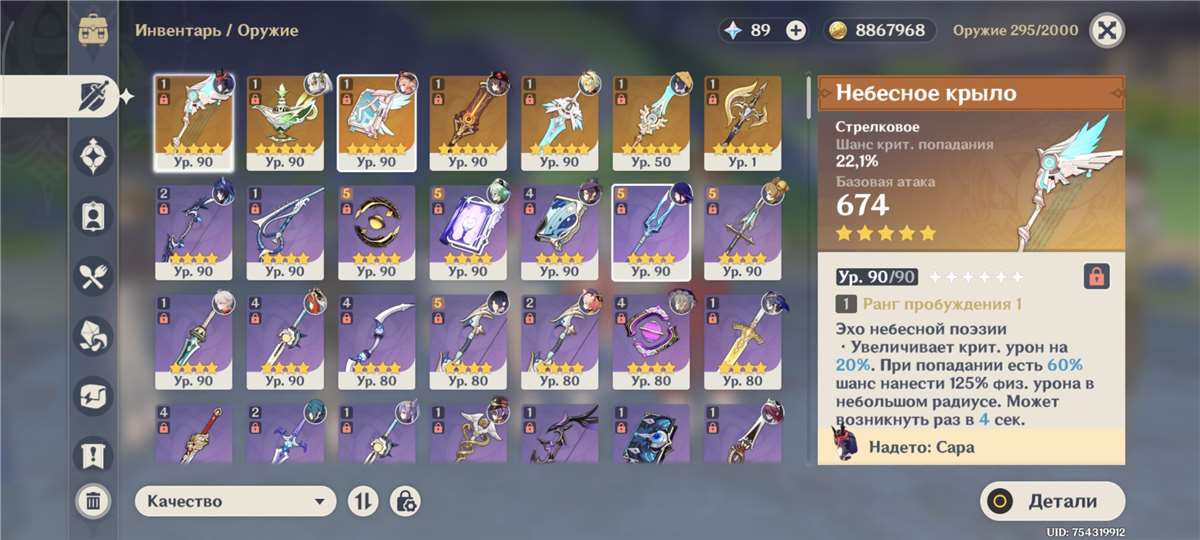 продажа аккаунта к игре Genshin Impact