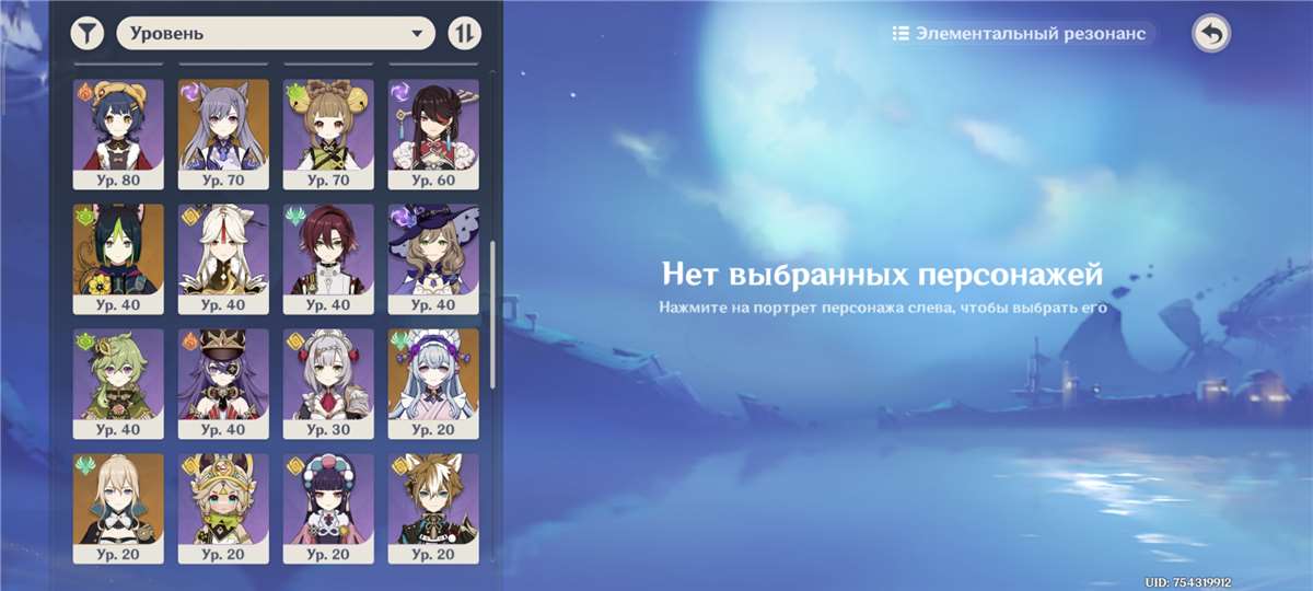 продажа аккаунта к игре Genshin Impact