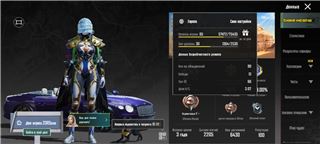 купить аккаунт PUBG MOBILE