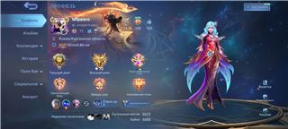 купить аккаунт Mobile Legends