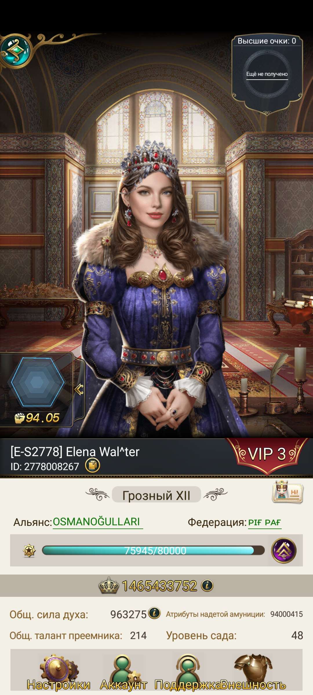 продажа аккаунта к игре Великий Султан