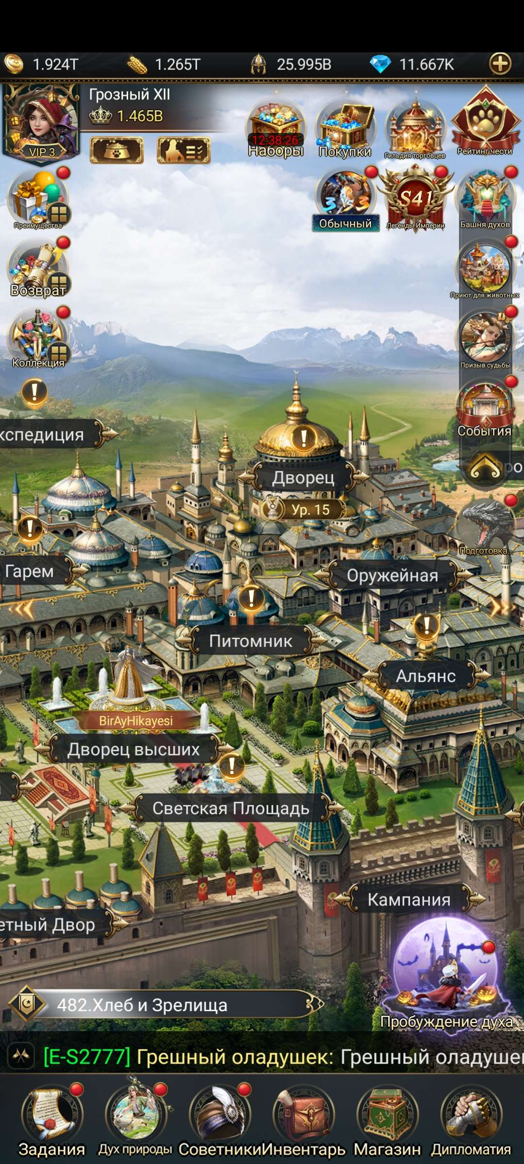 продажа аккаунта к игре Великий Султан