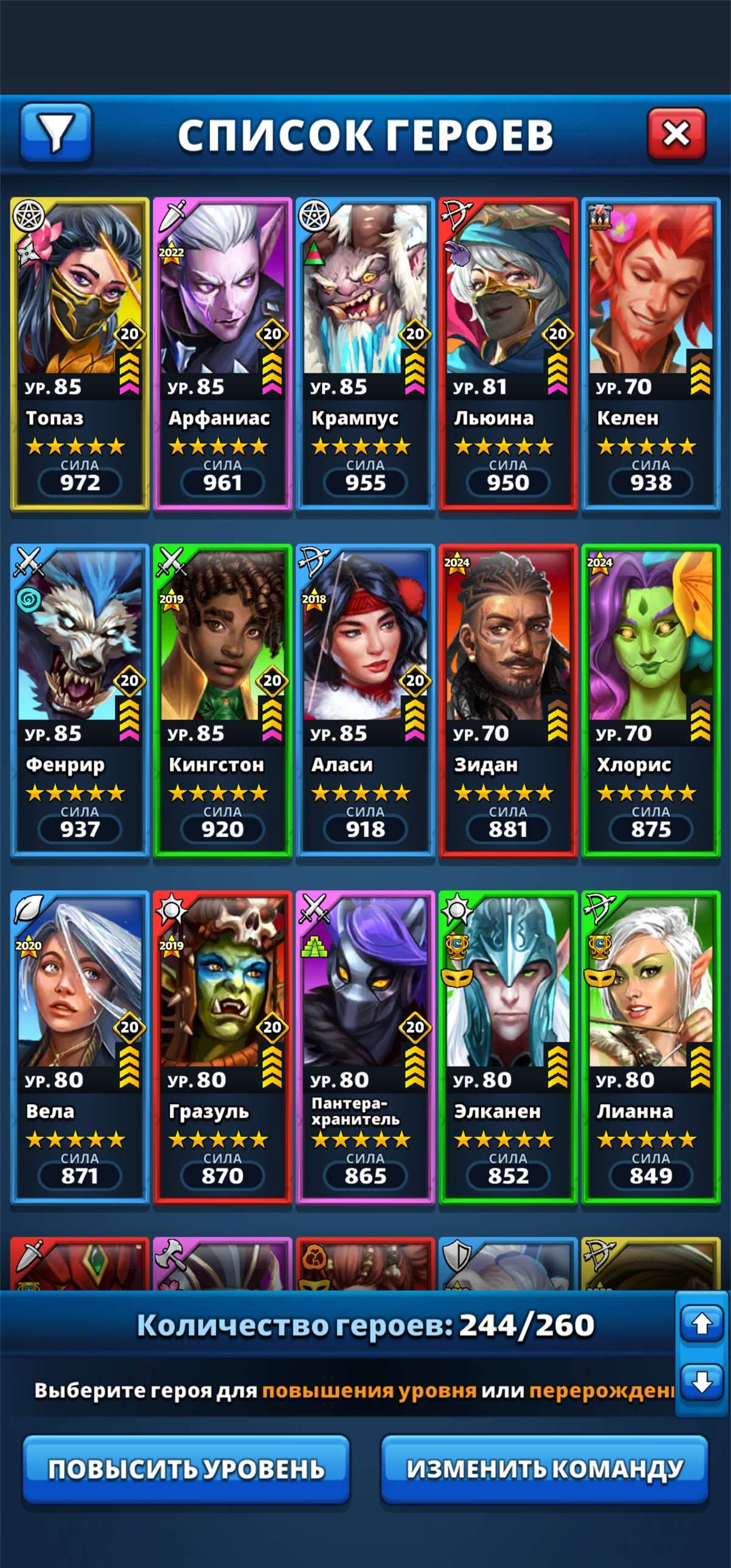 продажа аккаунта к игре Empires & Puzzles