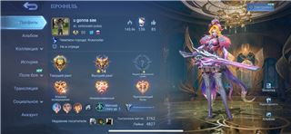 купить аккаунт Mobile Legends