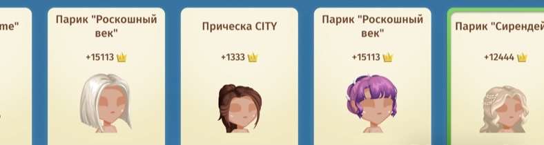 продажа аккаунта к игре Аватария