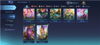 купить аккаунт Mobile Legends