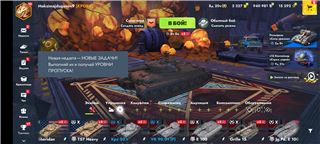 купить аккаунт Tanks Blitz, WoT(Lesta, WG)