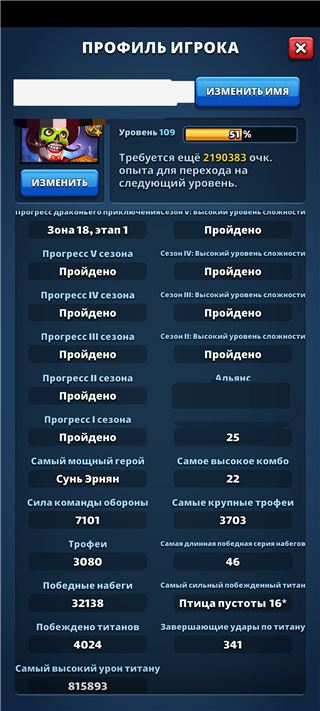 Продам - продам аккаунт купить аккаунт Empires & Puzzles