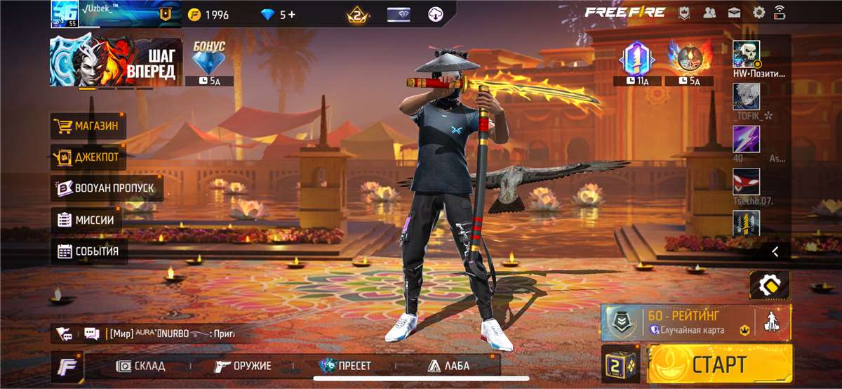продажа аккаунта к игре Free Fire
