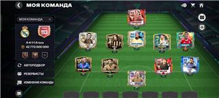 купить аккаунт Fifa mobile