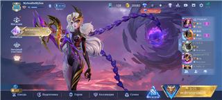 купить аккаунт Mobile Legends