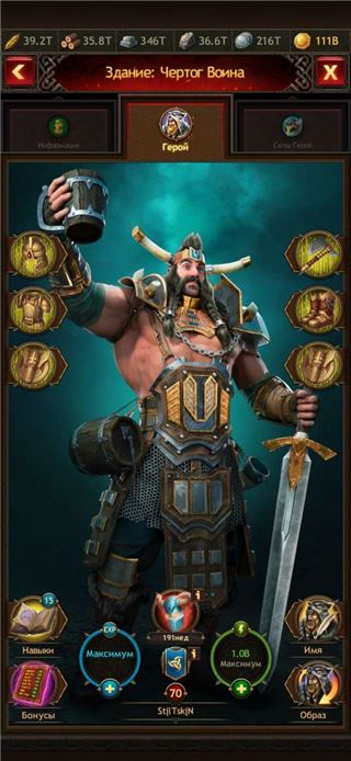 Вещи Короля 6 штук Фулл Гарды + Повелителя - продам аккаунт купить аккаунт Vikings war of clans
