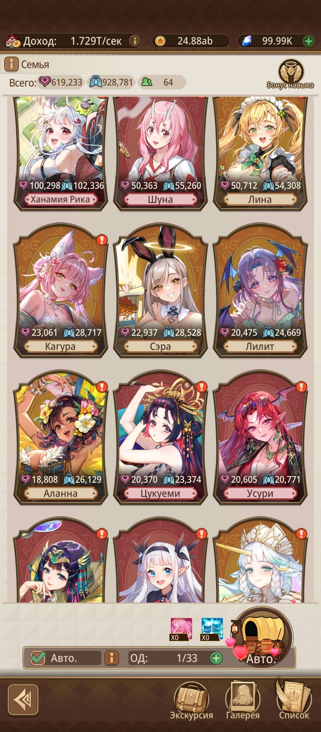 продажа аккаунта к игре Isekai slow life