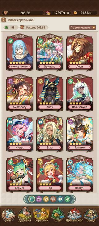 Вип 9 - продам аккаунт купить аккаунт Isekai slow life