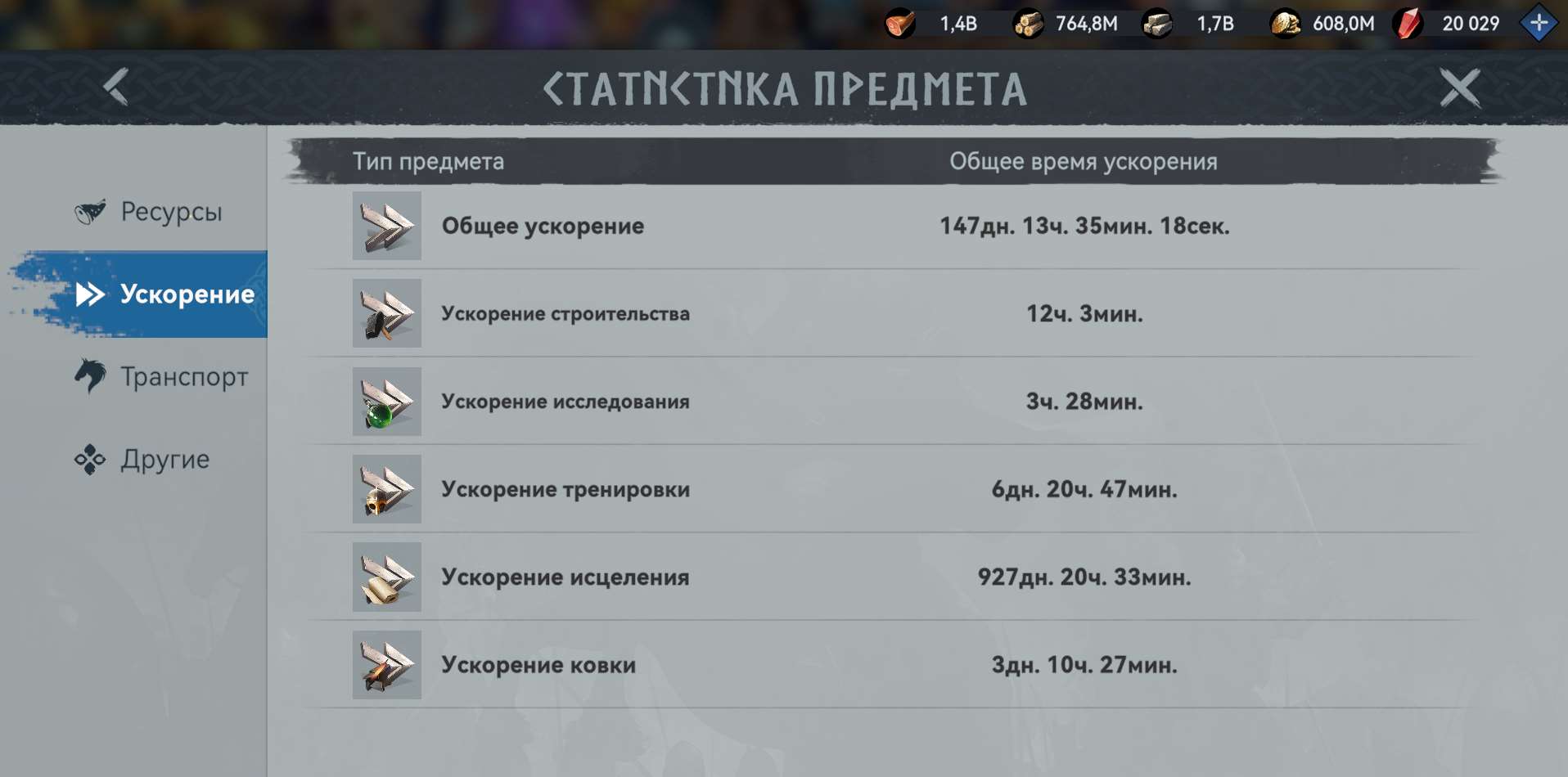 продажа аккаунта к игре Viking Rise