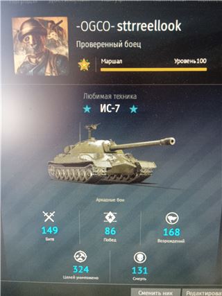 купить аккаунт War Thunder