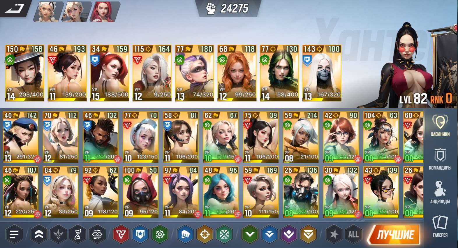 продажа аккаунта к игре Lust Goddess