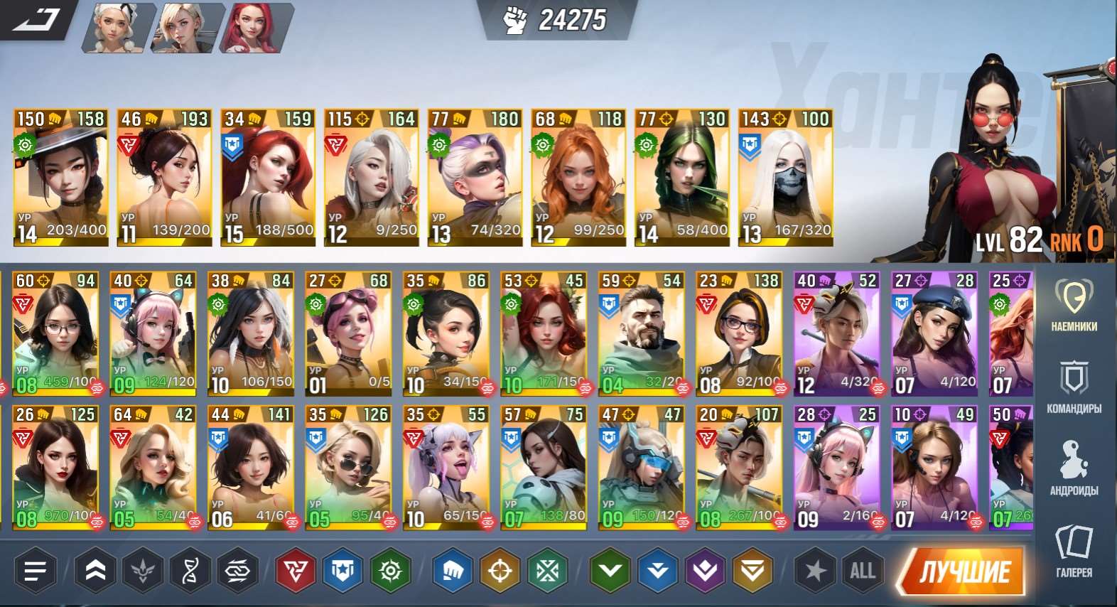 продажа аккаунта к игре Lust Goddess