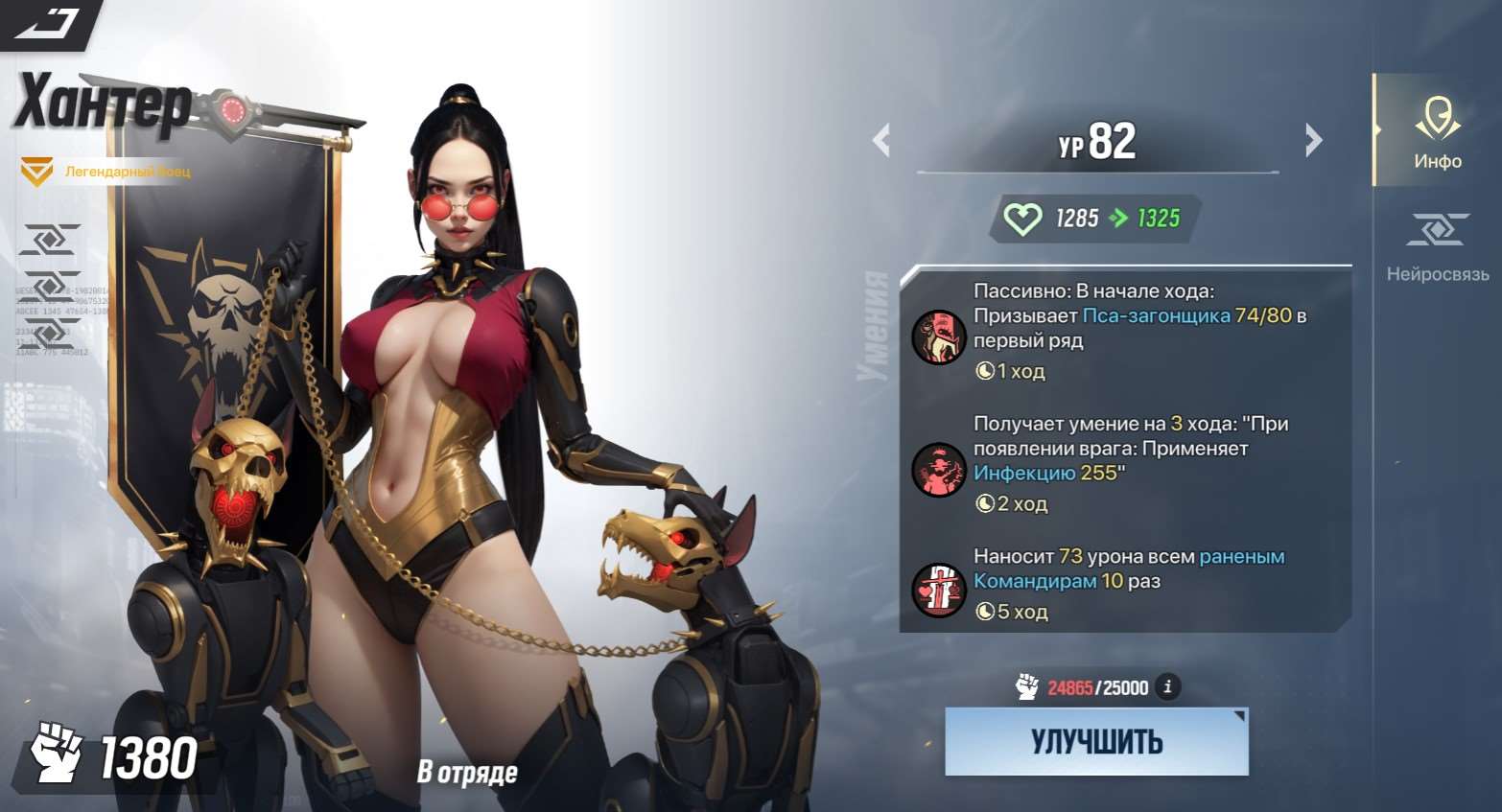 продажа аккаунта к игре Lust Goddess