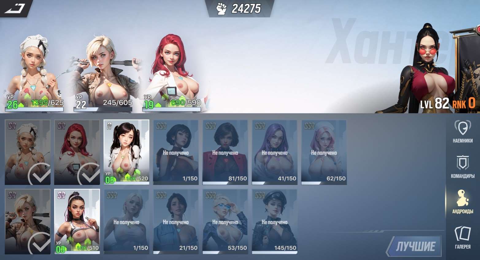 продажа аккаунта к игре Lust Goddess