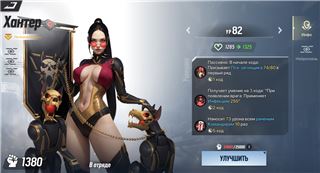 Продам акк 5лига + 3 сапа для войн кланов - продам аккаунт купить аккаунт Lust Goddess