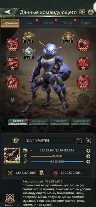 Q37, боец т12 - продам аккаунт купить аккаунт Ant Legion