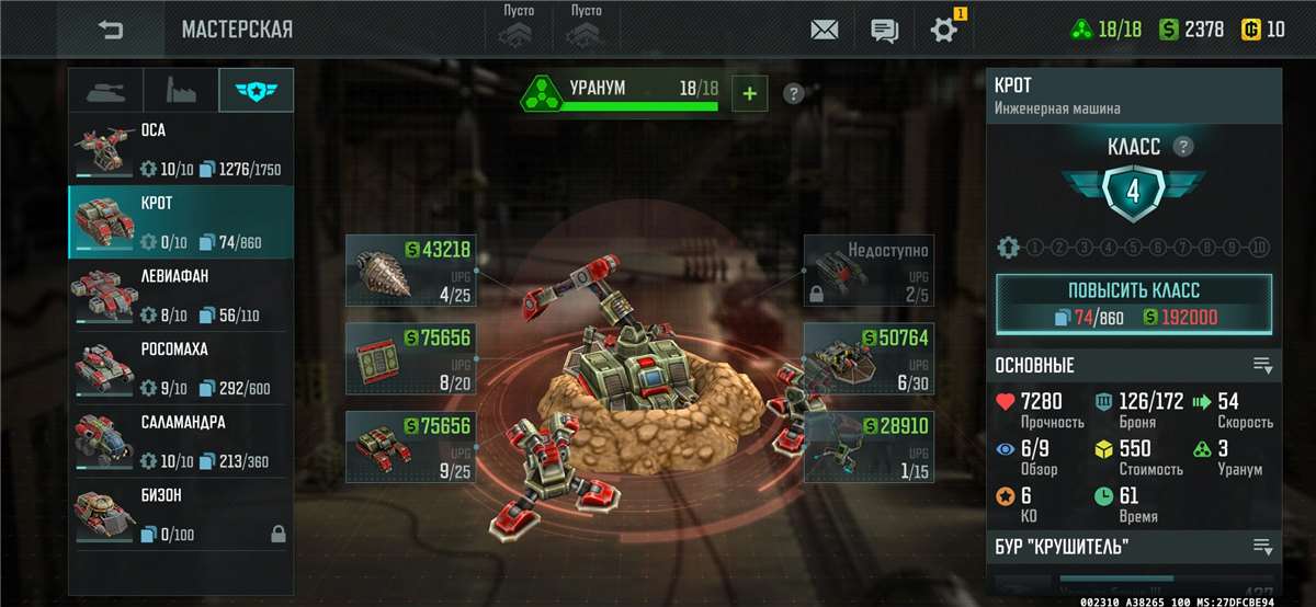 продажа аккаунта к игре Art of war 3