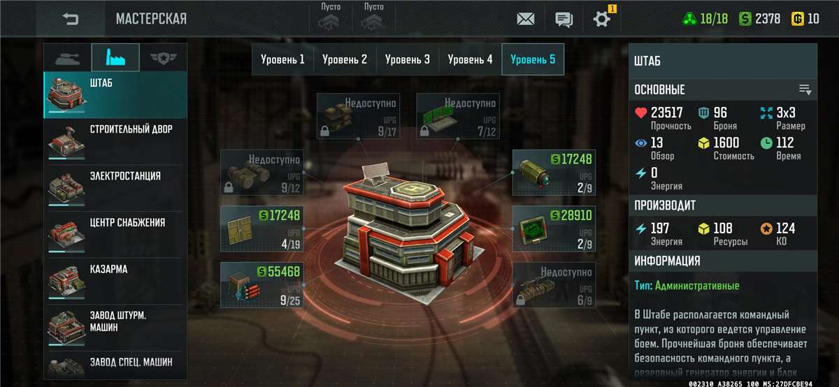 продажа аккаунта к игре Art of war 3