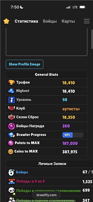 купить аккаунт Brawl Stars