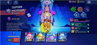 купить аккаунт Brawl Stars